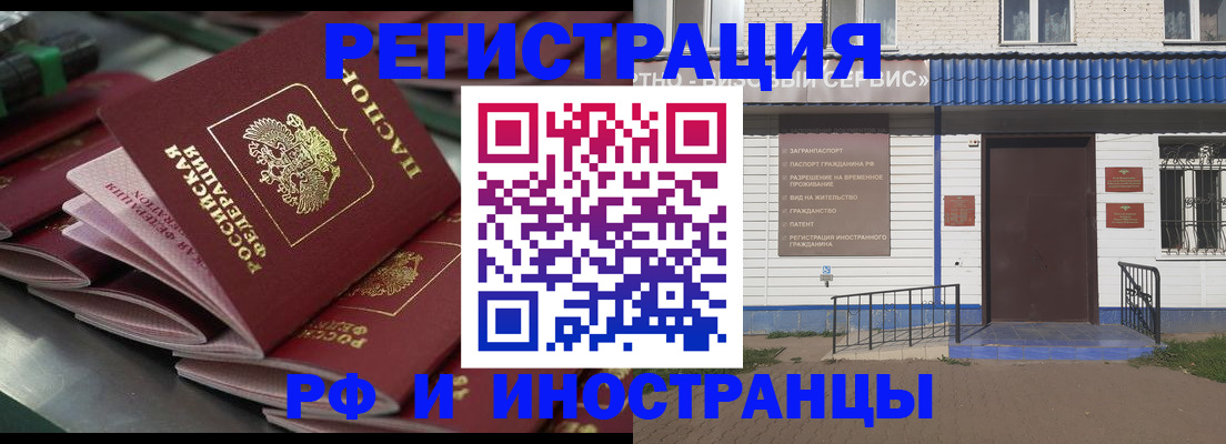 временная регистрация в квартире в Бурятии